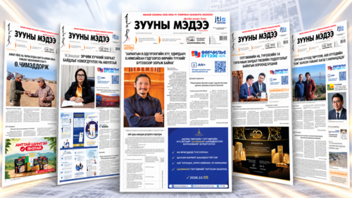 Тойм: Нэг гарцаас хамаарсан эдийн засаг: Хормузаас Оюу Толгой хүртэл